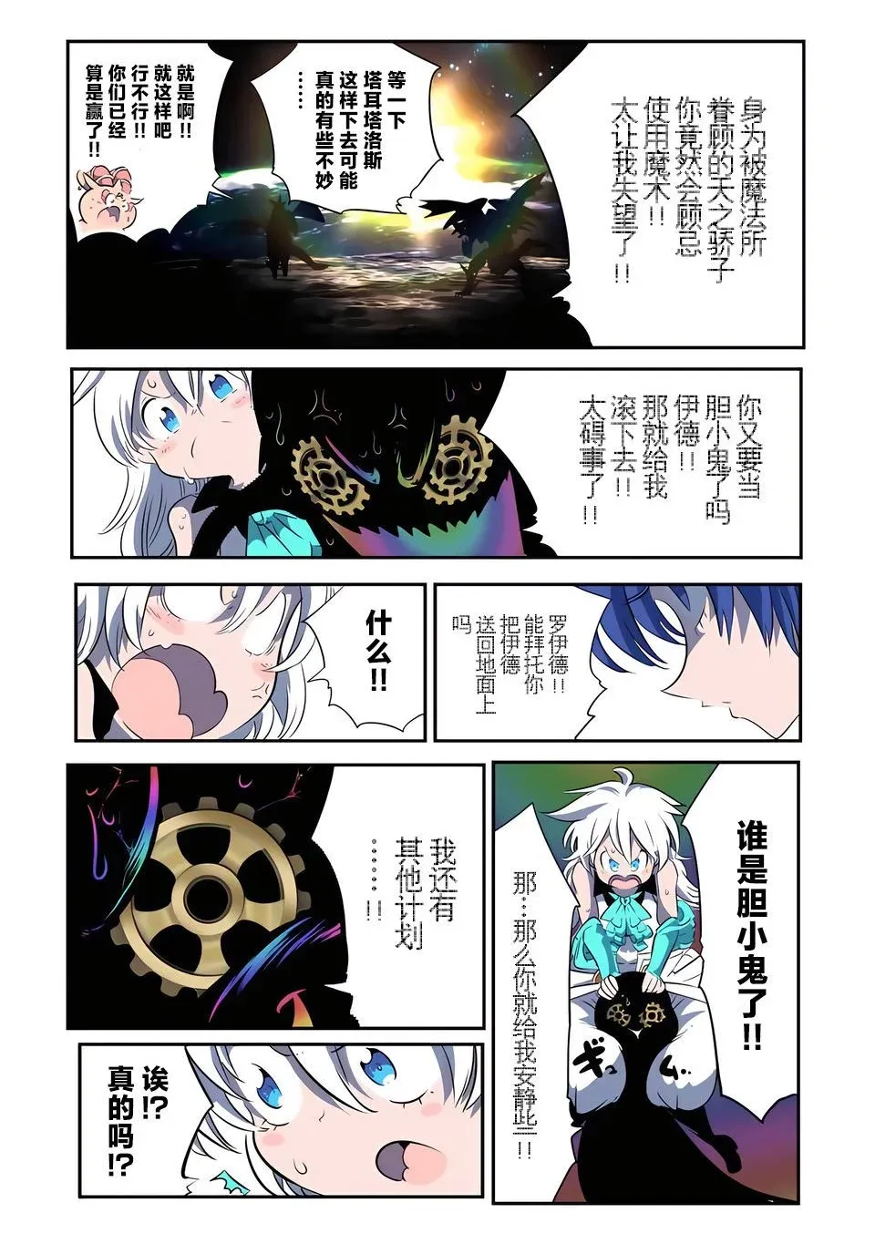 第141话 第12页