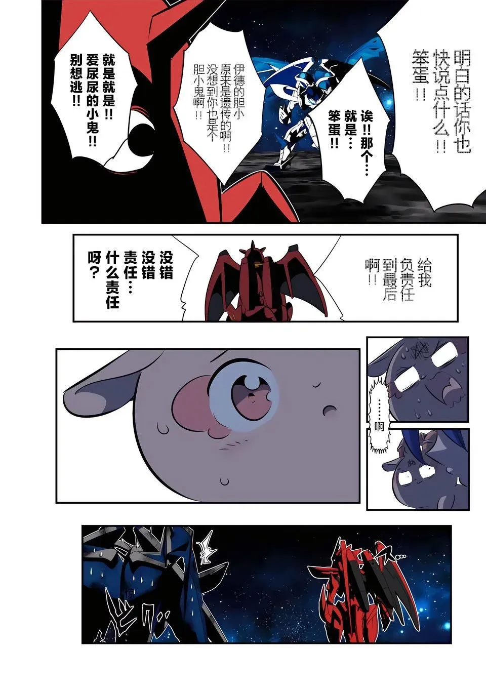 第141话 第13页