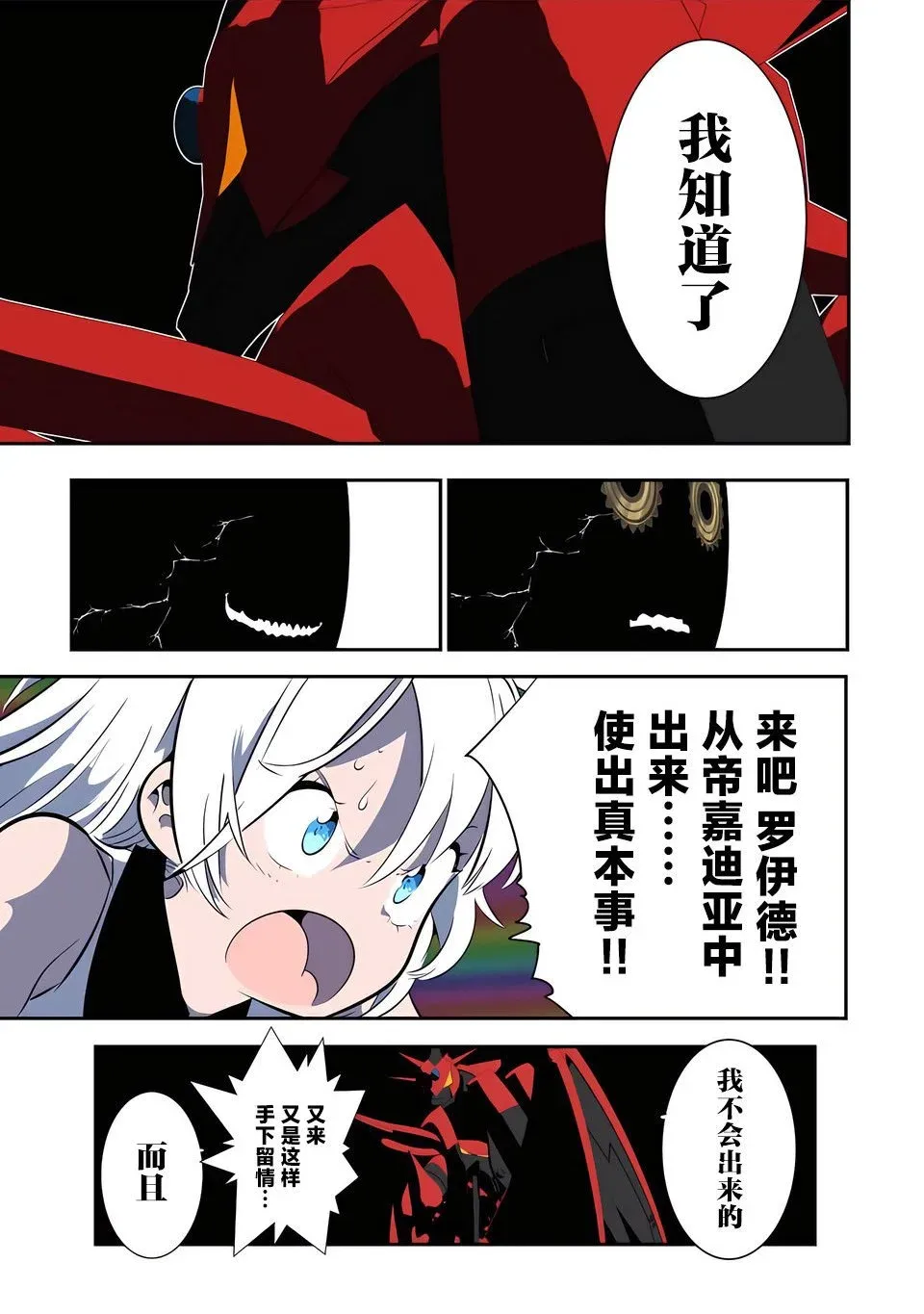 第141话 第14页
