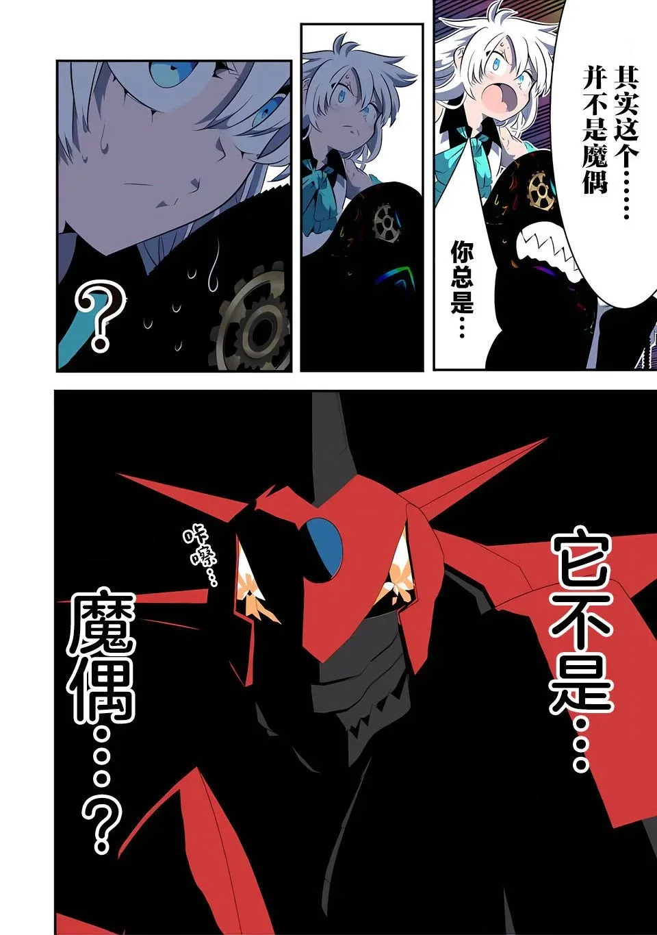 第141话 第15页
