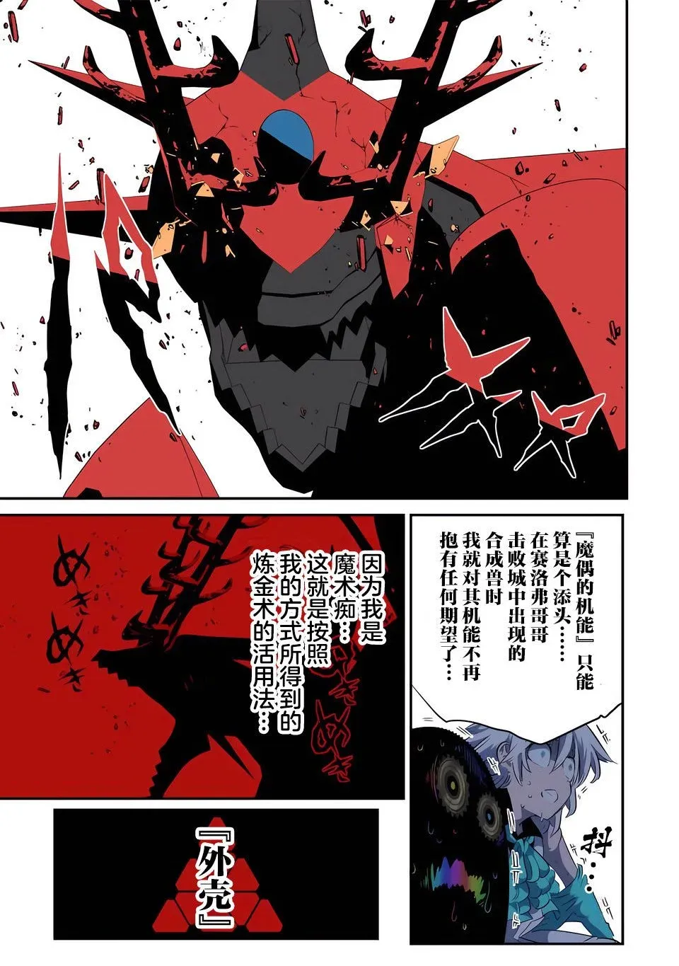 第141话 第16页