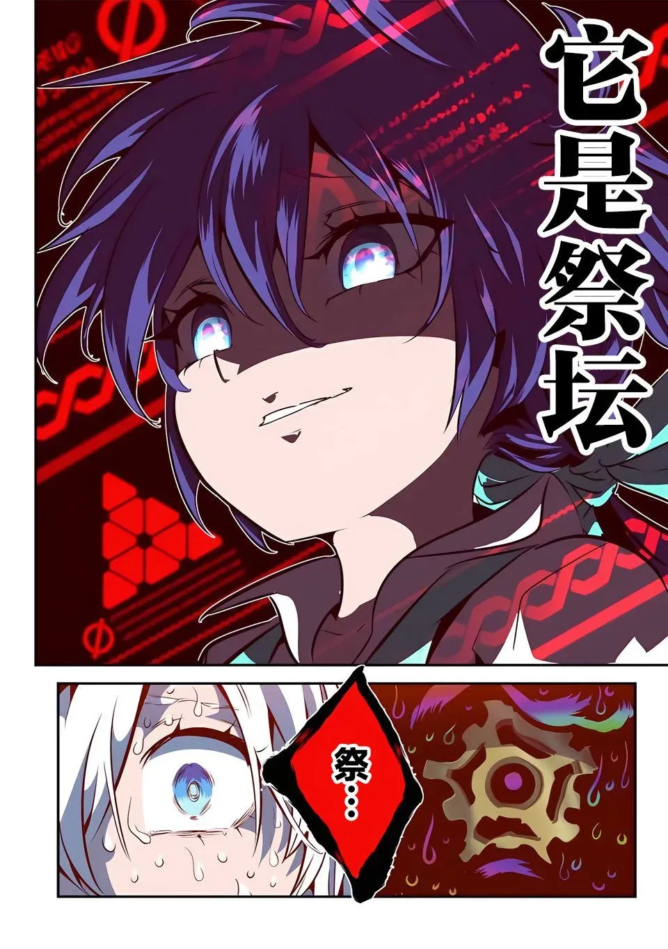 第141话 第17页