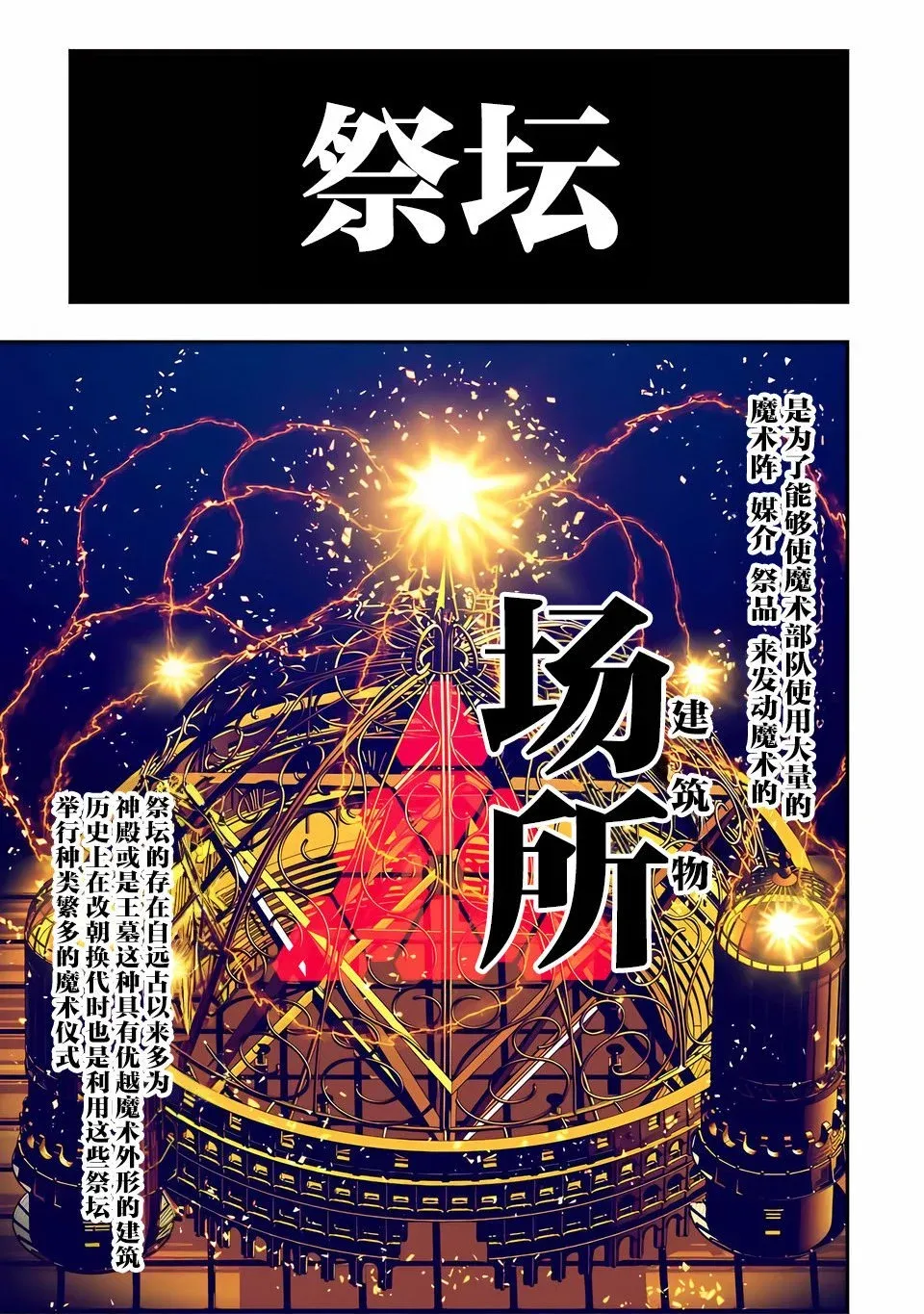 第141话 第18页