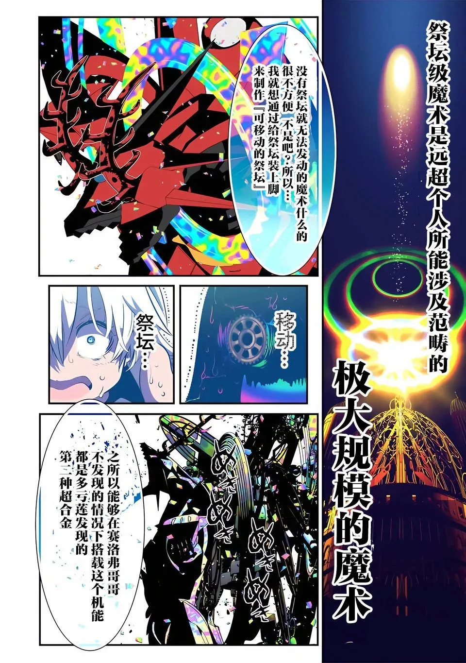 第141话 第19页