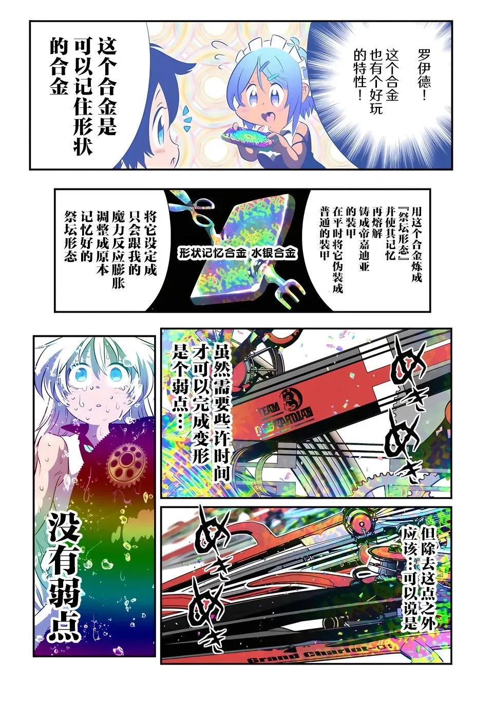 第141话 第20页