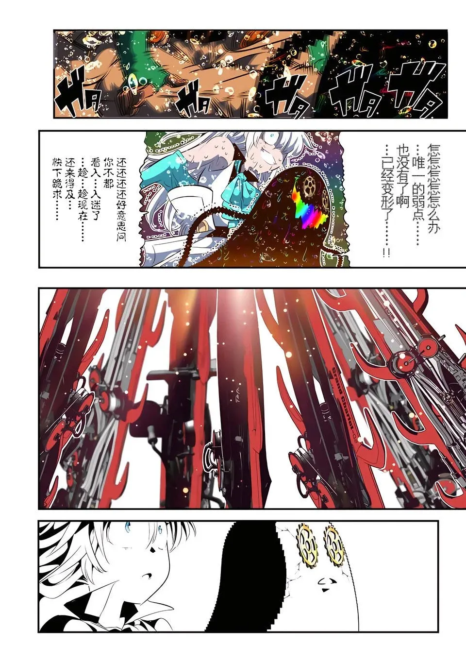 第141话 第22页