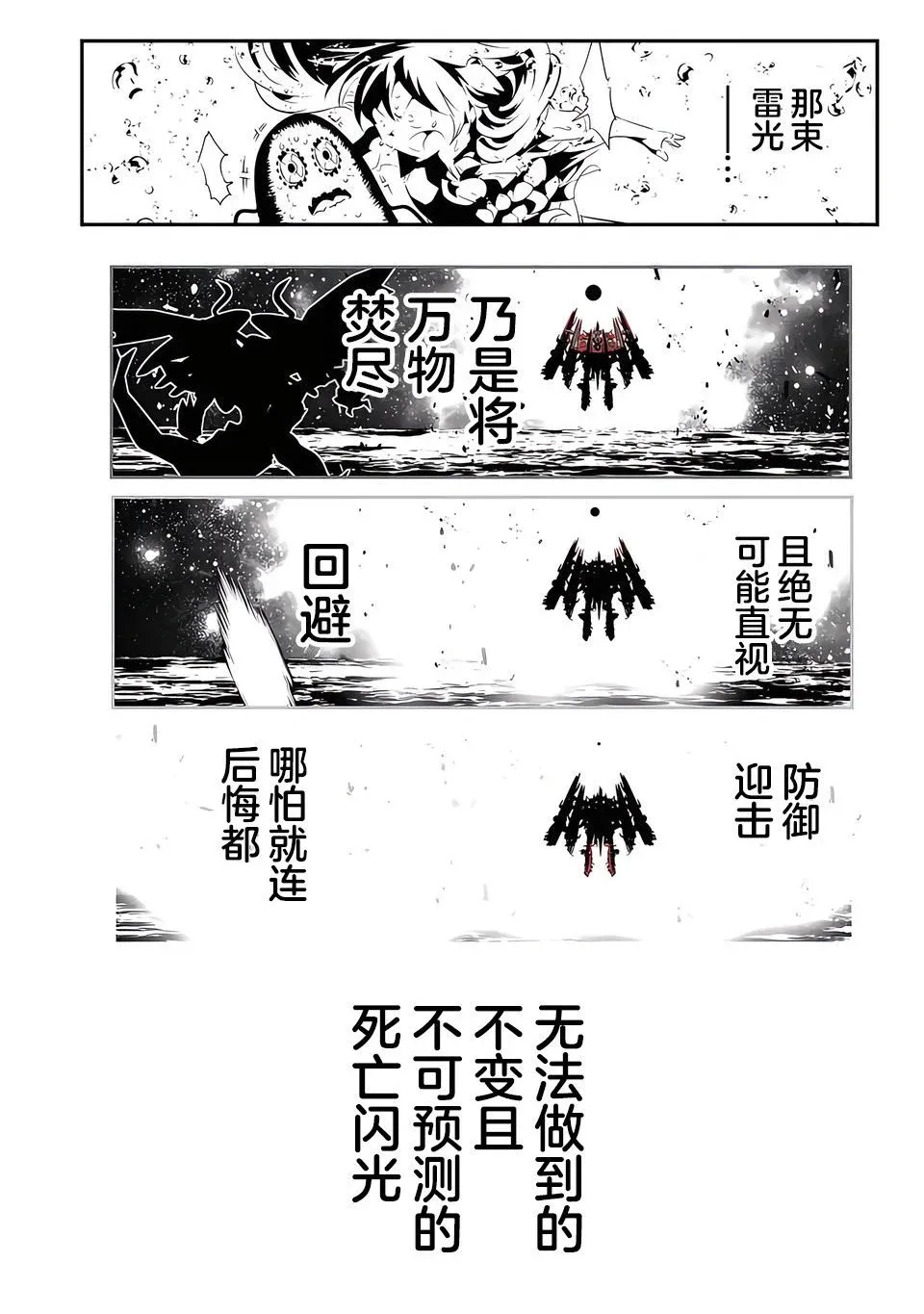 第141话 第24页