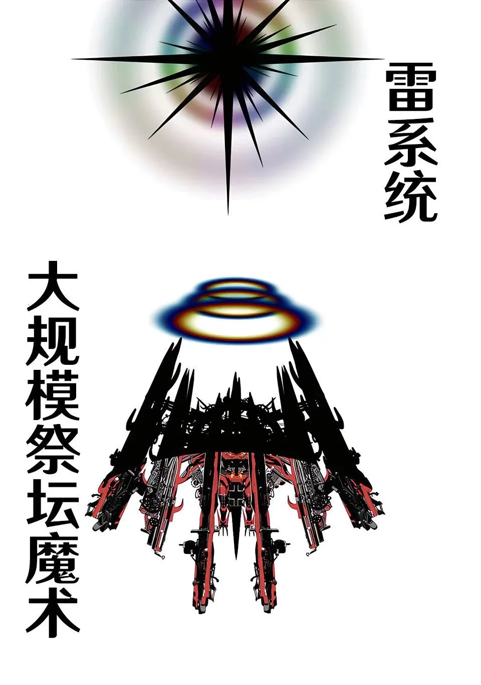 第141话 第25页
