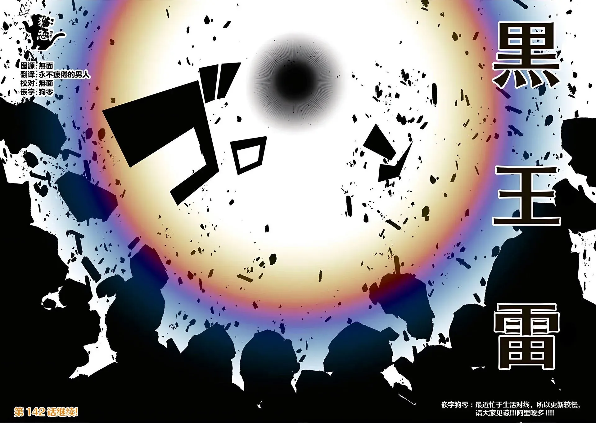 第141话 第26页
