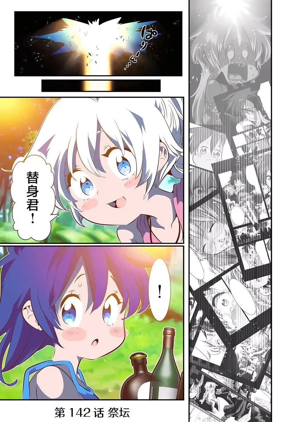 第141话 第29页
