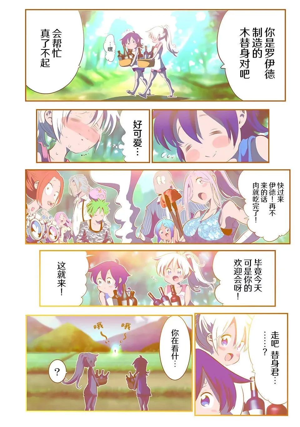 第141话 第30页