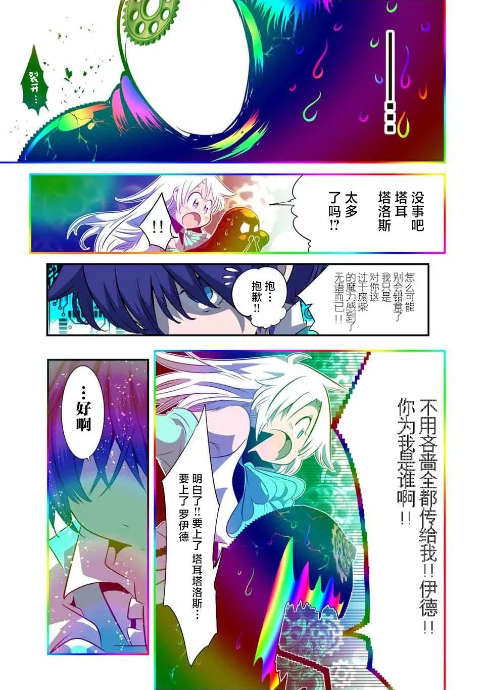第140话 第3页