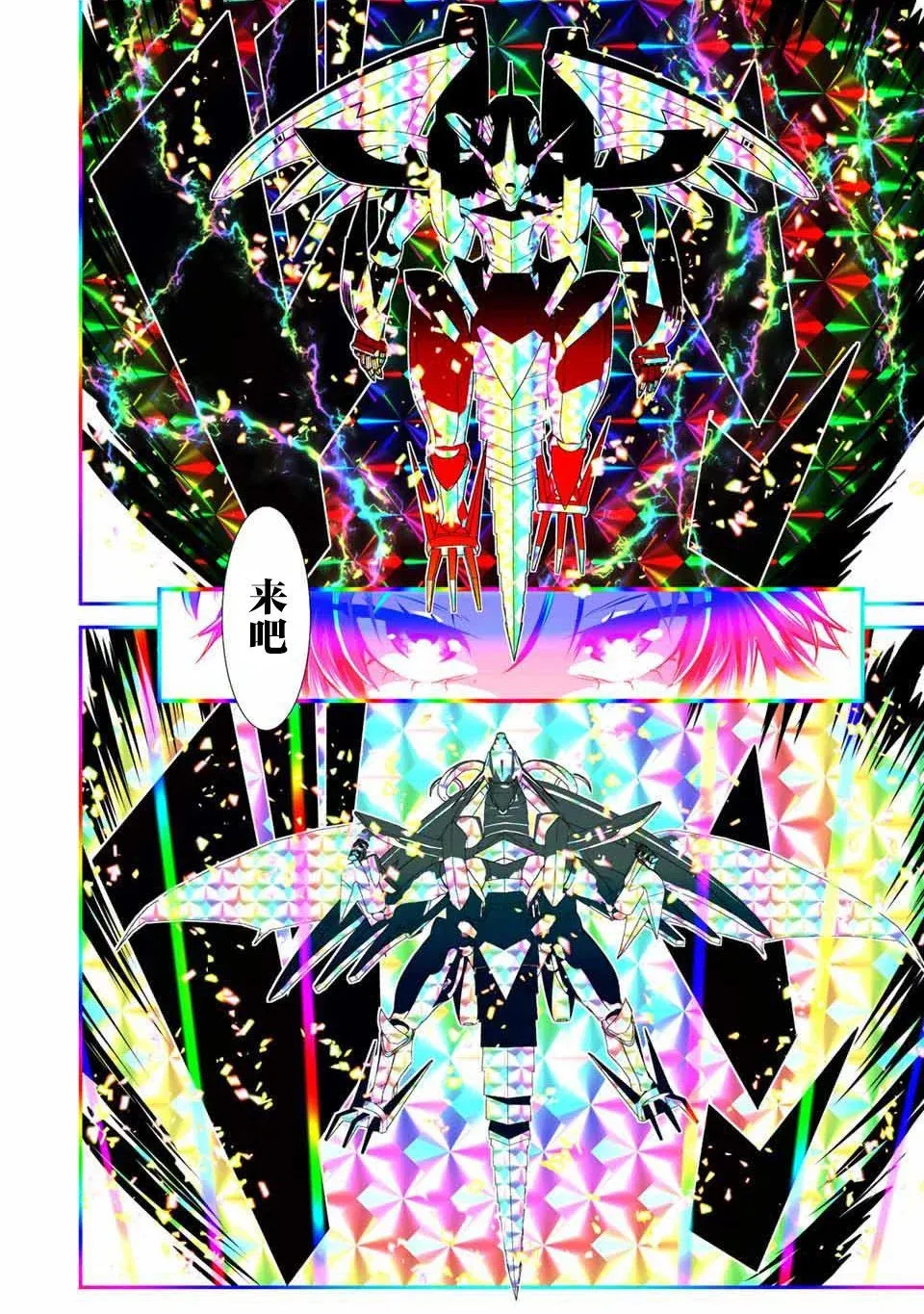 第140话 第4页