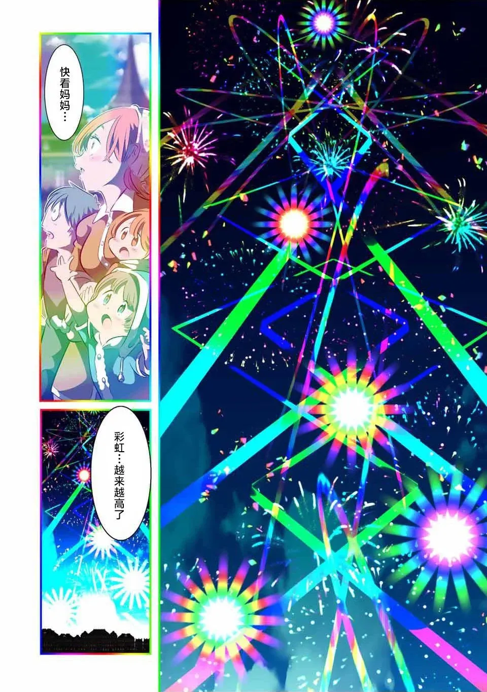 第140话 第8页