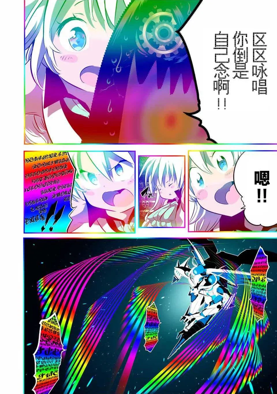 第140话 第10页