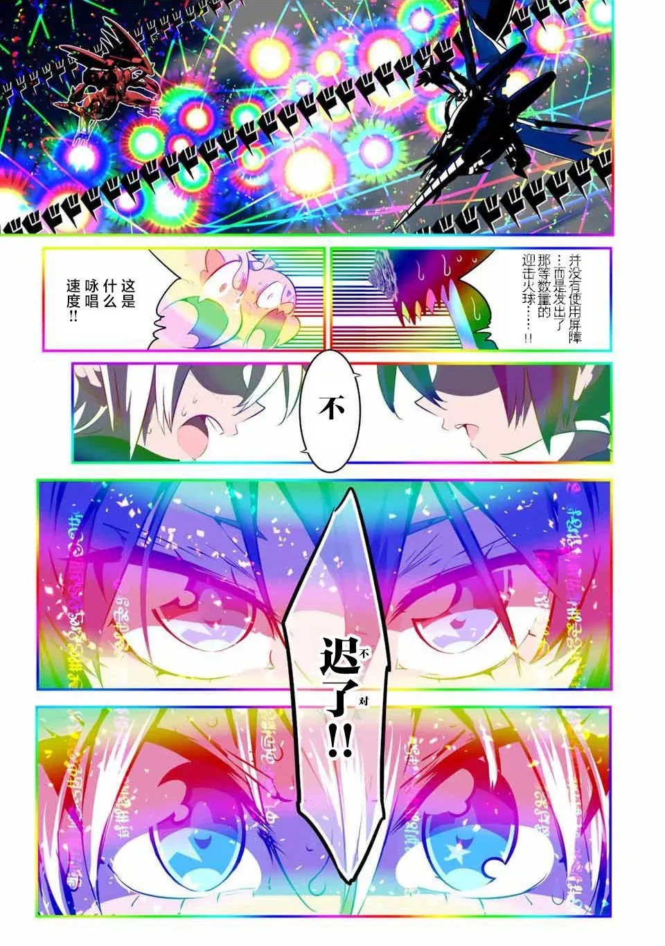 第140话 第11页