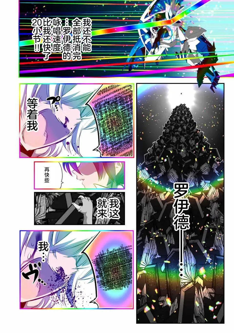 第140话 第12页