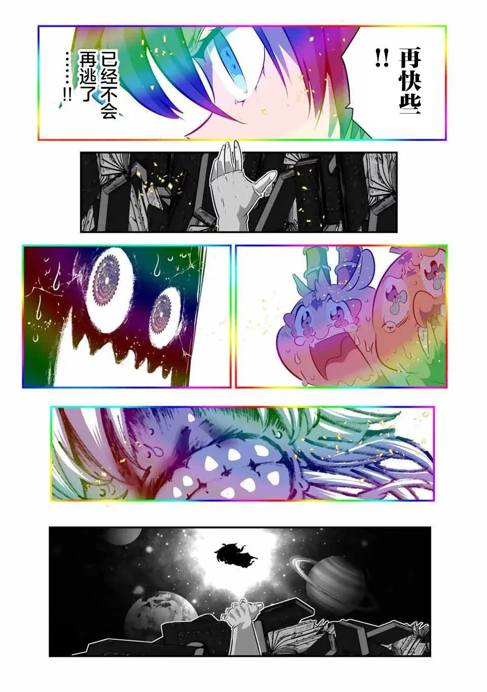 第140话 第13页