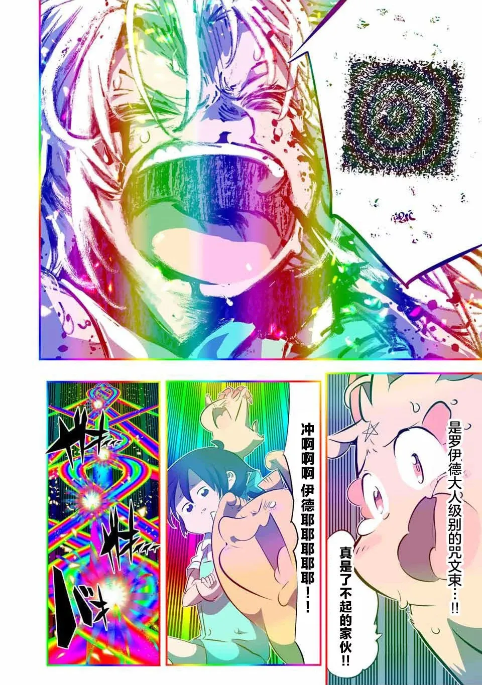 第140话 第14页