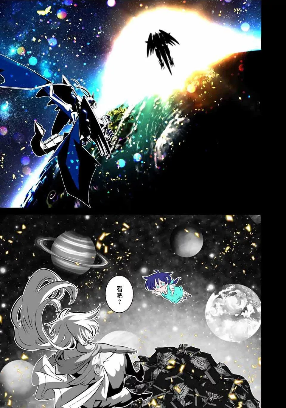 第140话 第17页