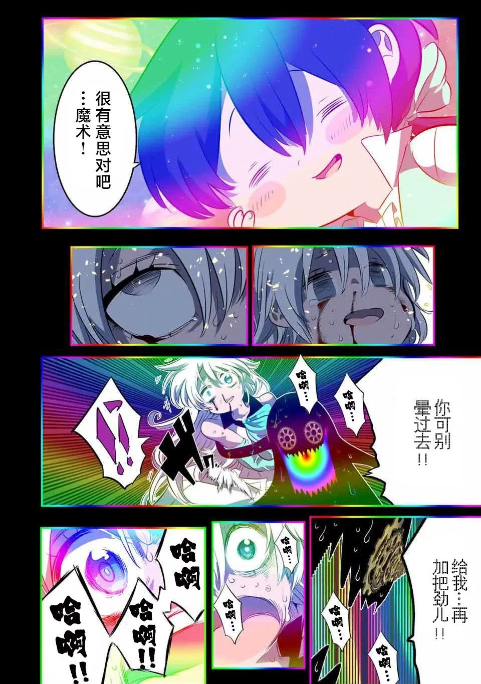 第140话 第18页