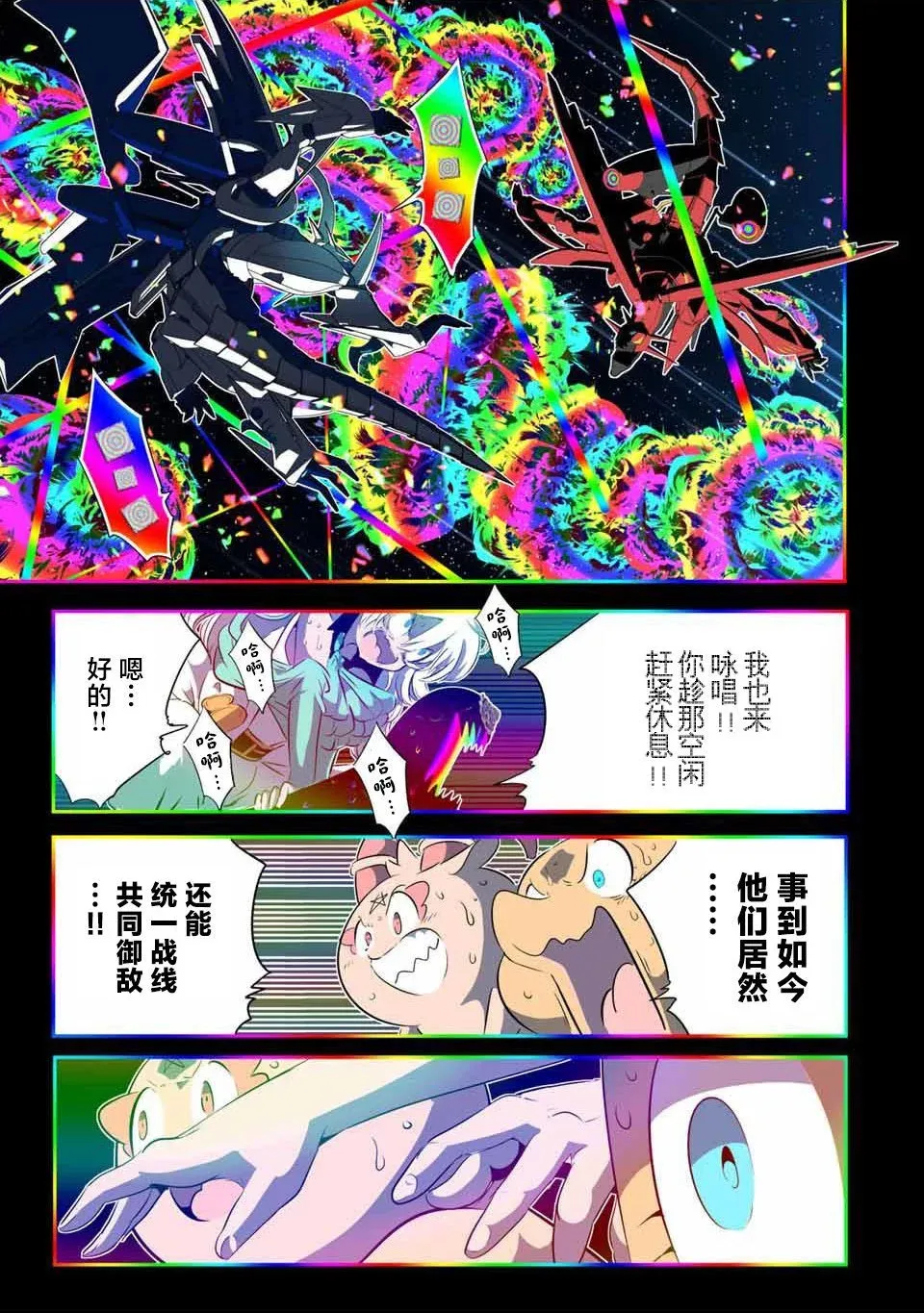 第140话 第19页