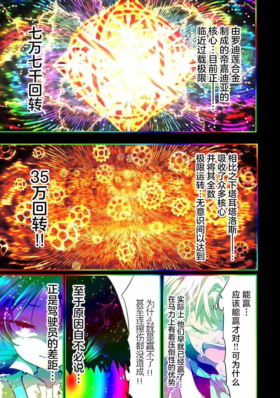 第140话 第21页