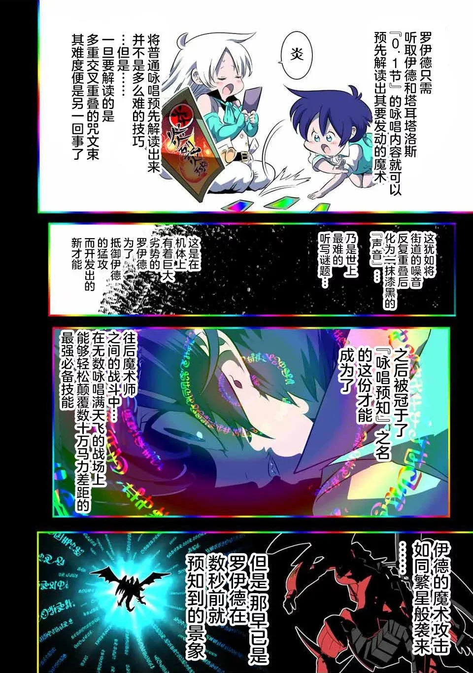 第140话 第22页