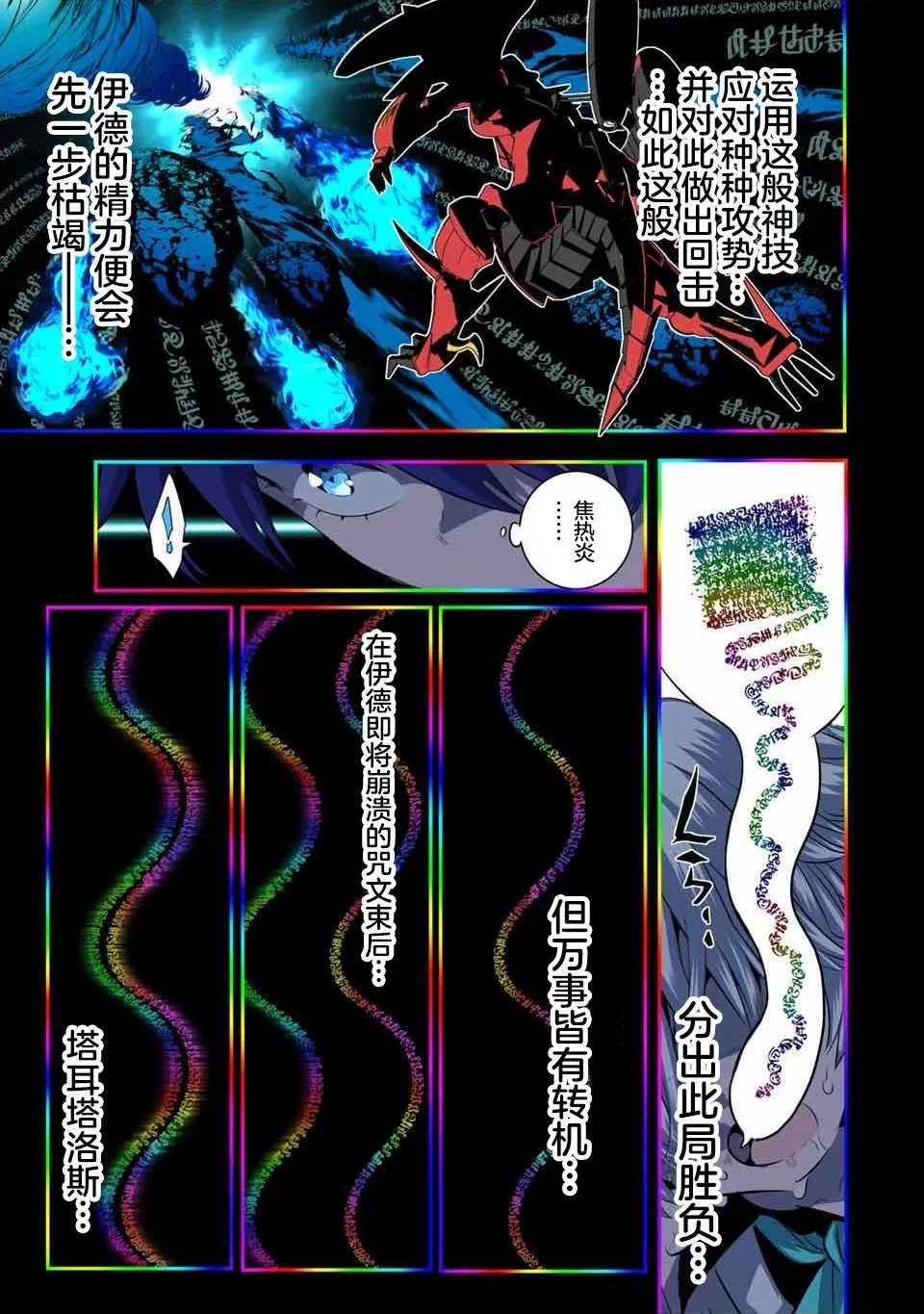 第140话 第23页