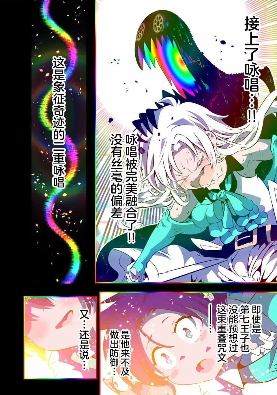 第140话 第24页