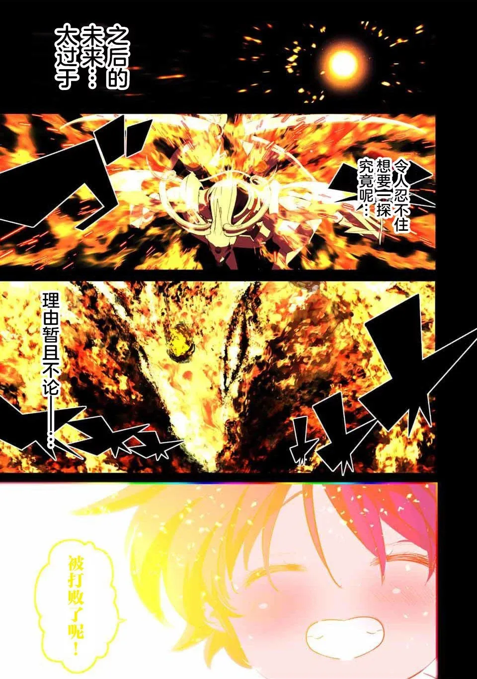 第140话 第25页