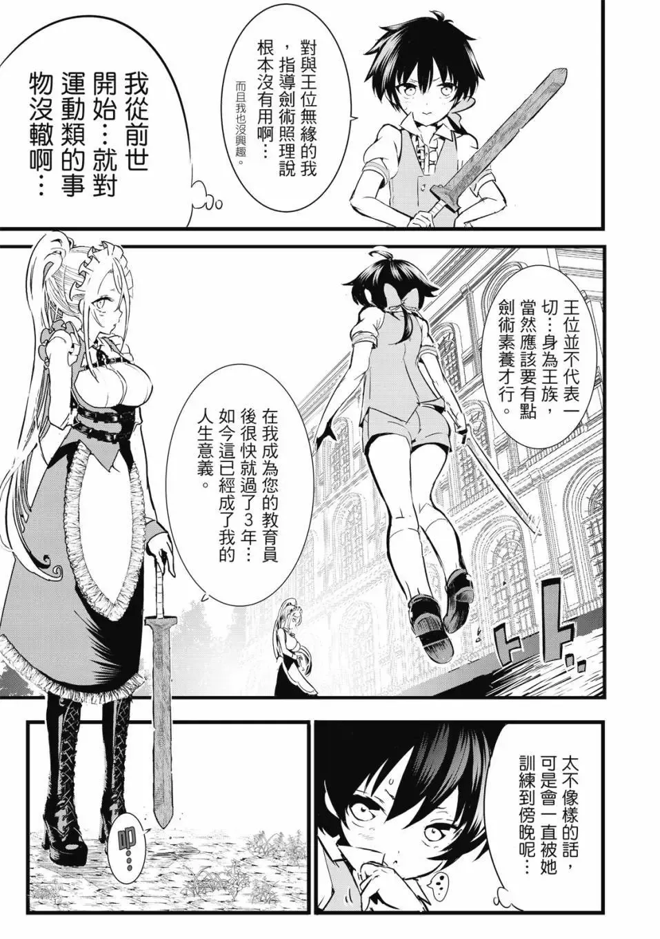 第01卷 第18页