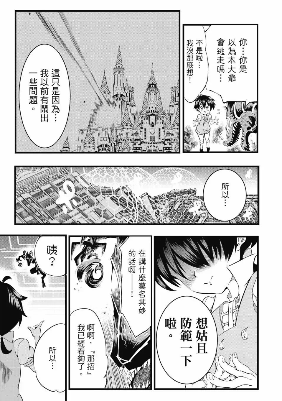 第01卷 第54页