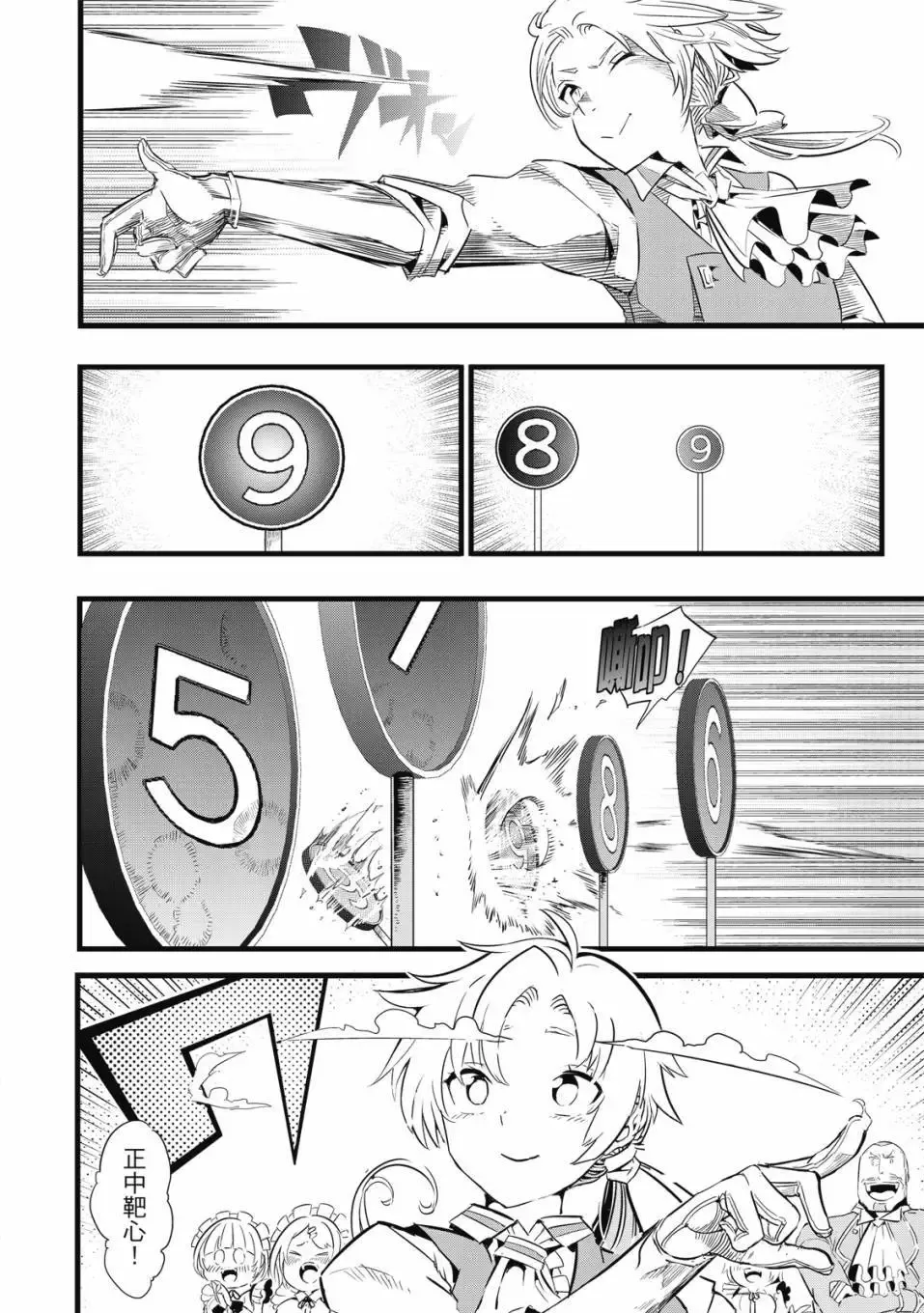 第01卷 第71页