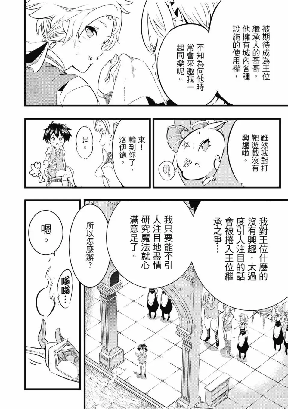 第01卷 第73页