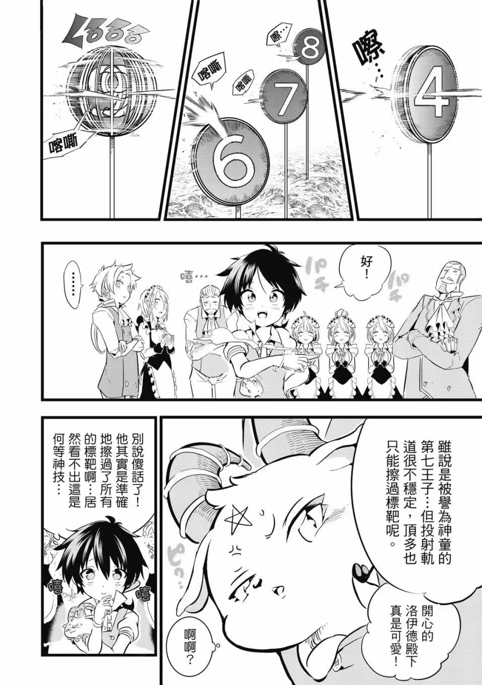 第01卷 第75页