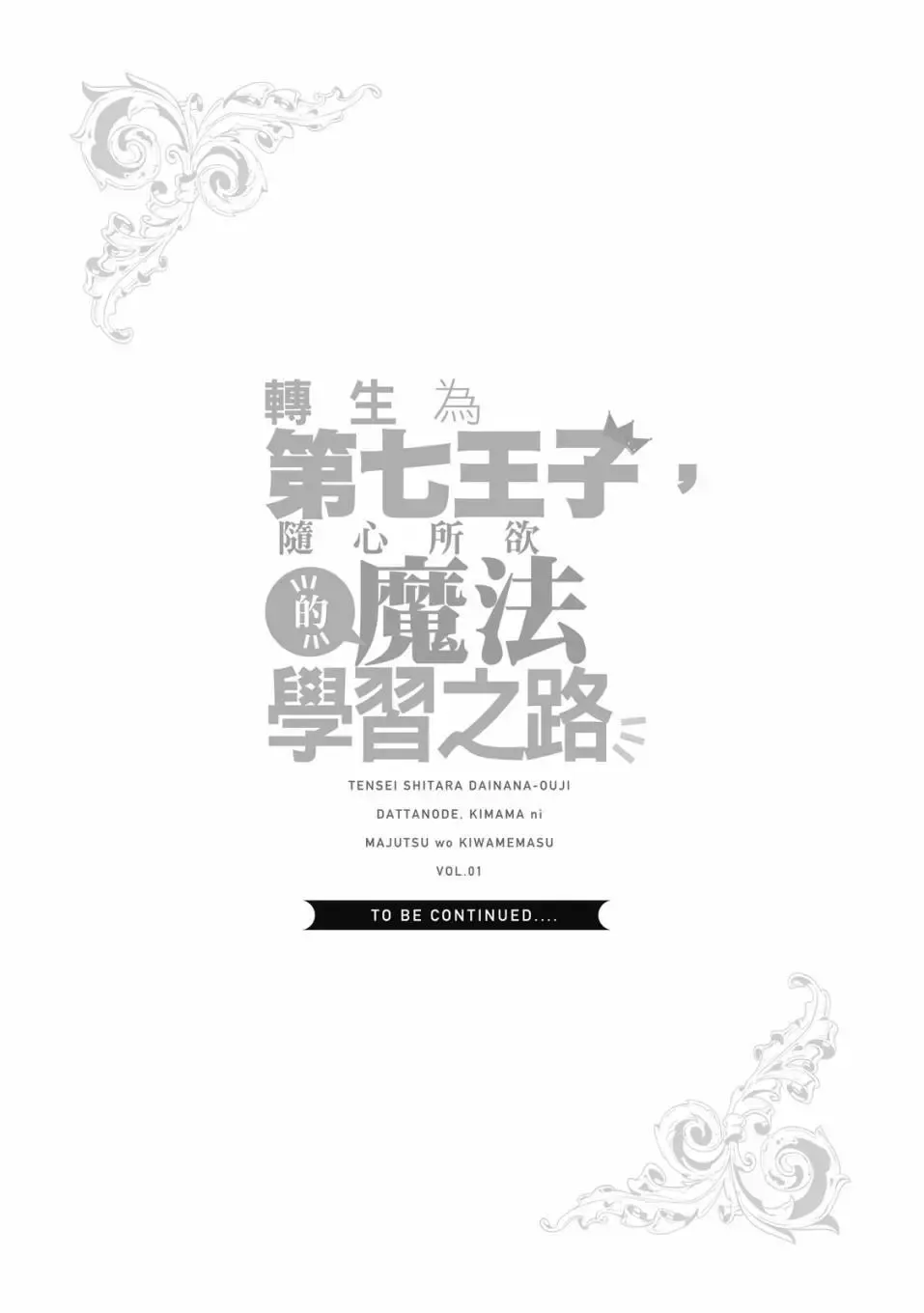 第01卷 第190页