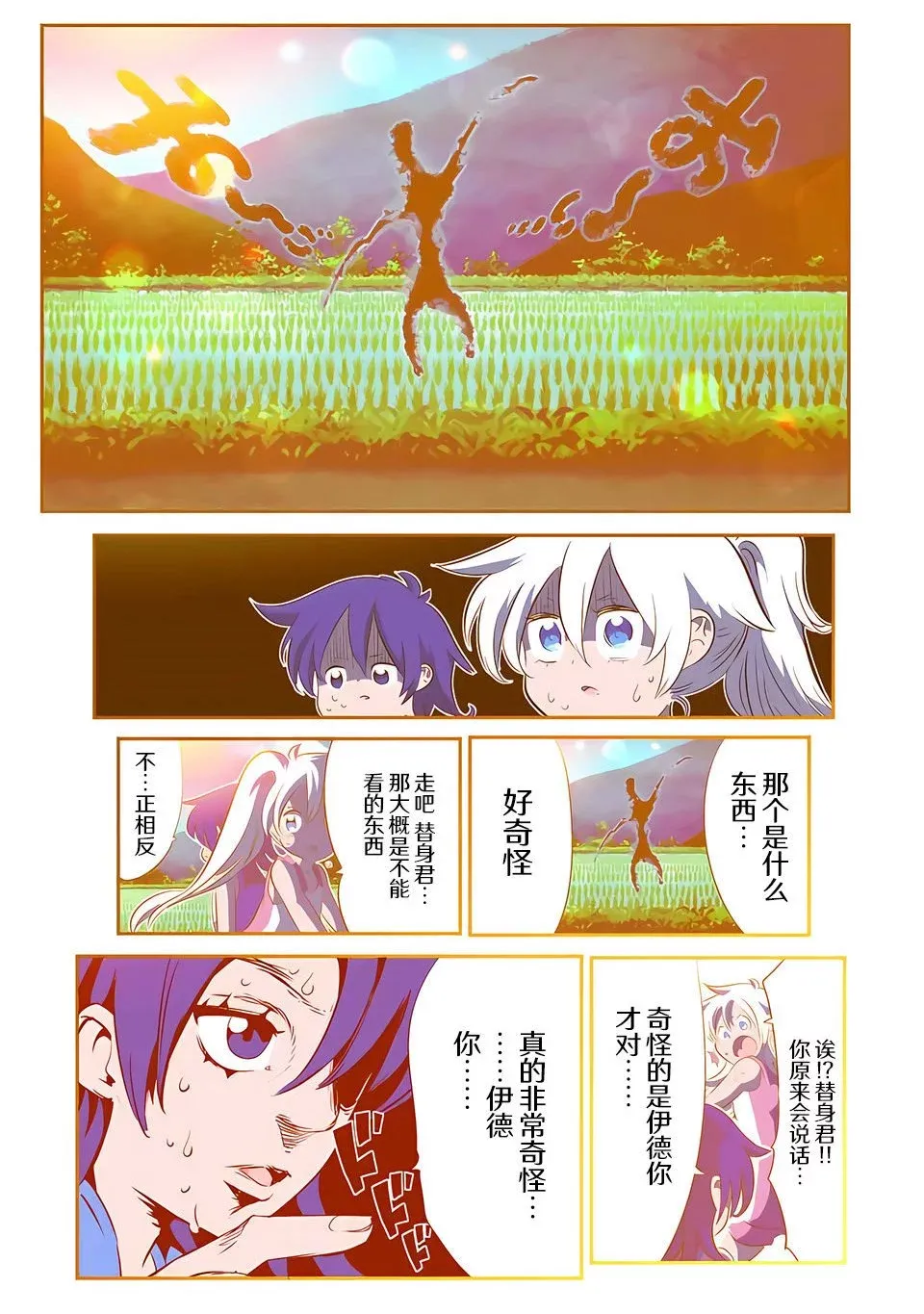 第142话 第3页