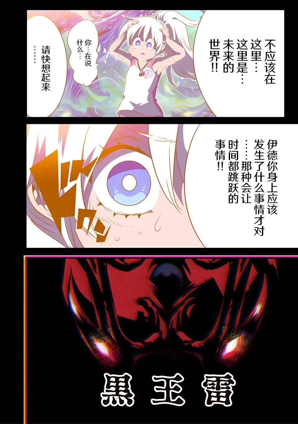 第142话 第4页