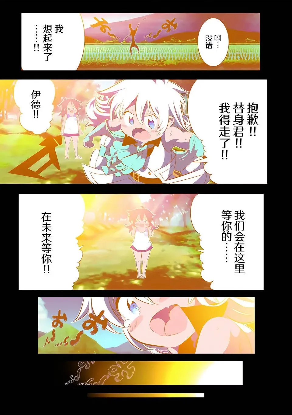 第142话 第5页