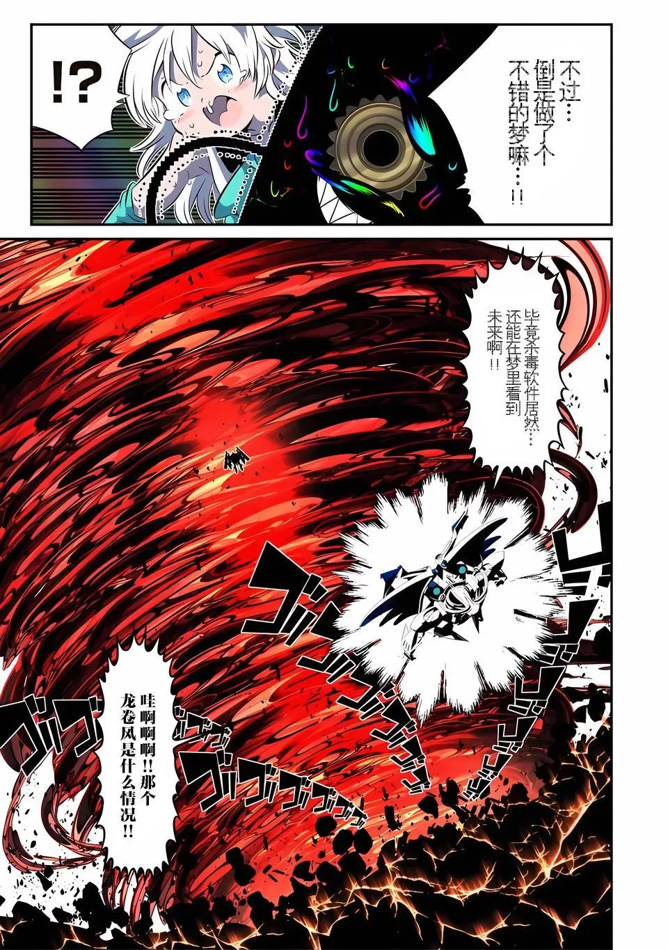 第142话 第7页