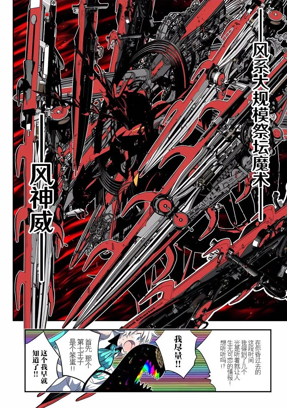第142话 第8页
