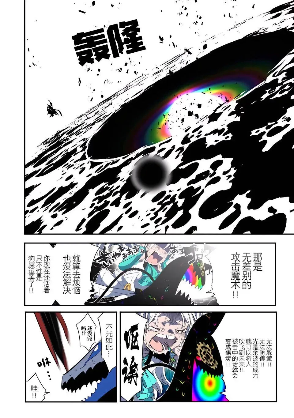 第142话 第10页