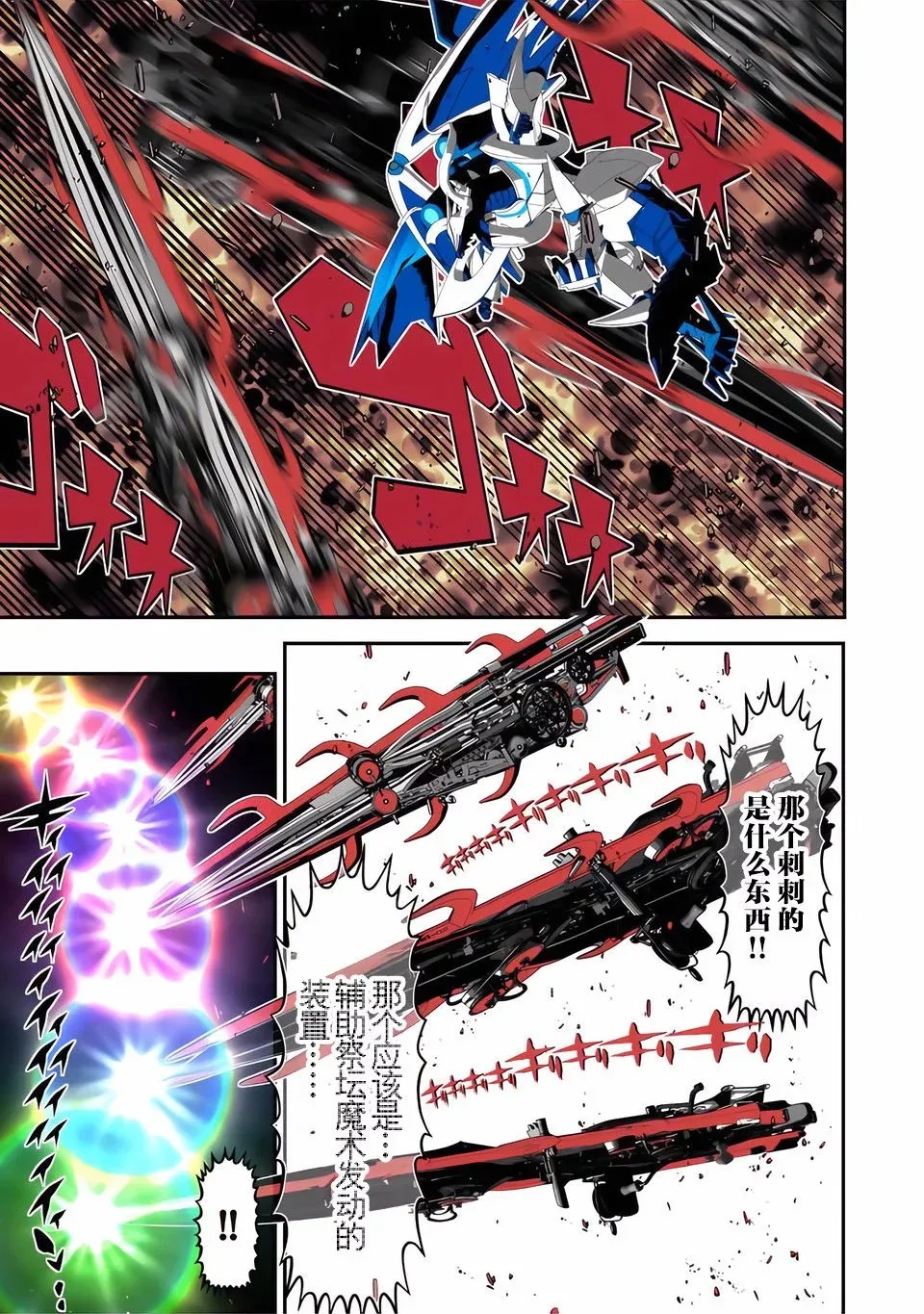 第142话 第11页
