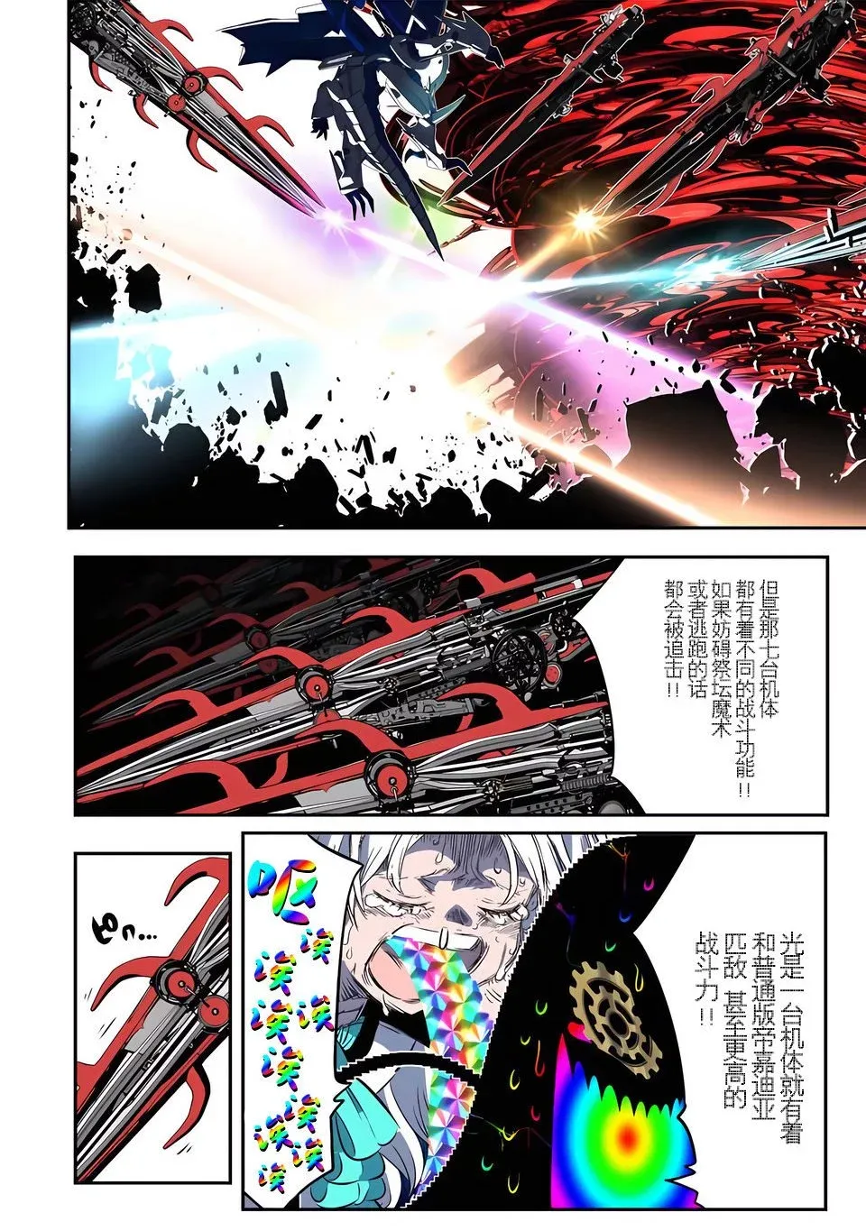 第142话 第12页