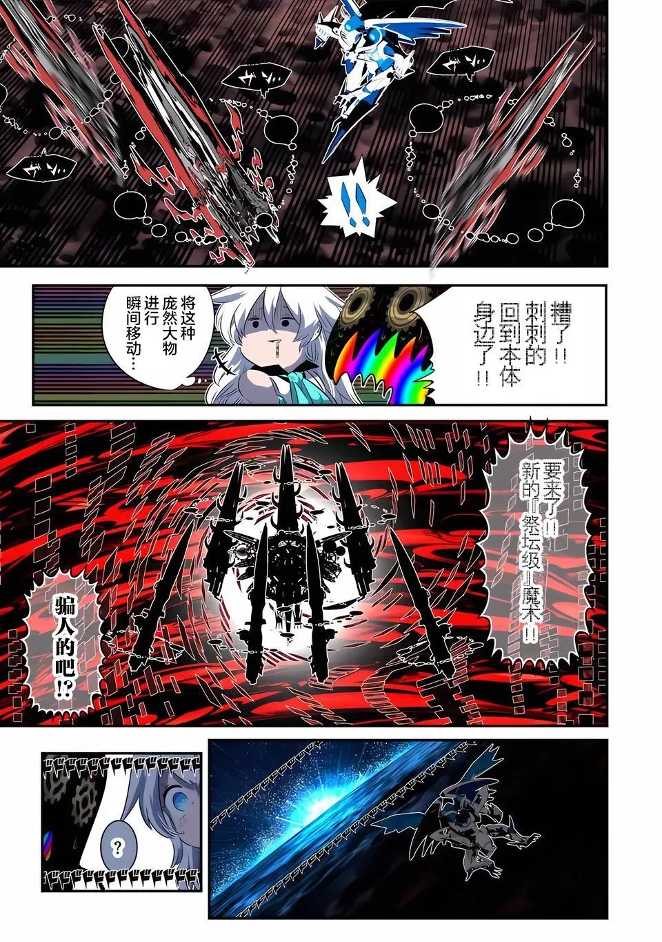 第142话 第13页