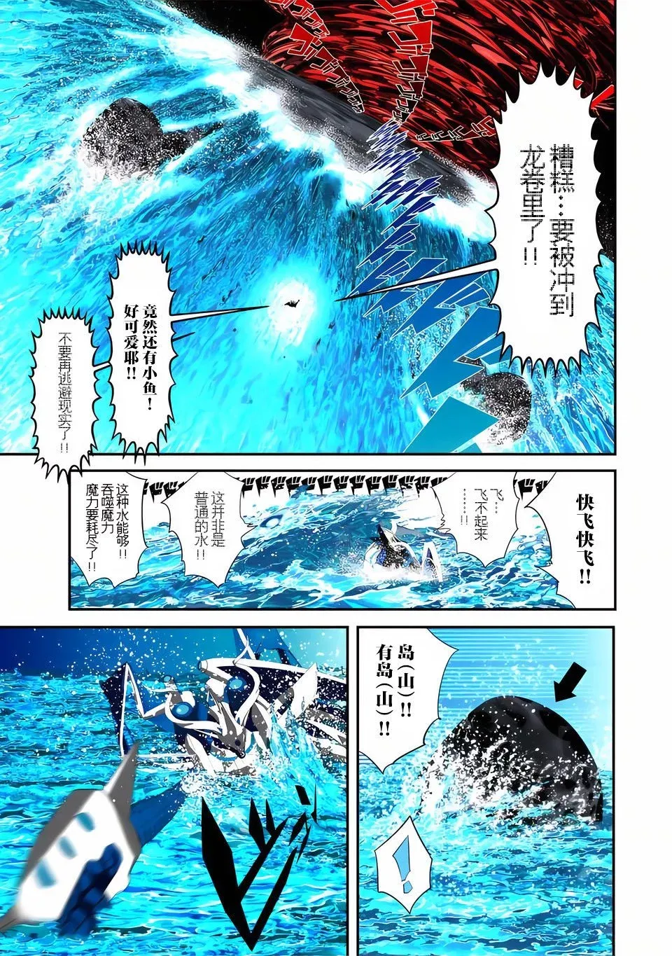 第142话 第16页
