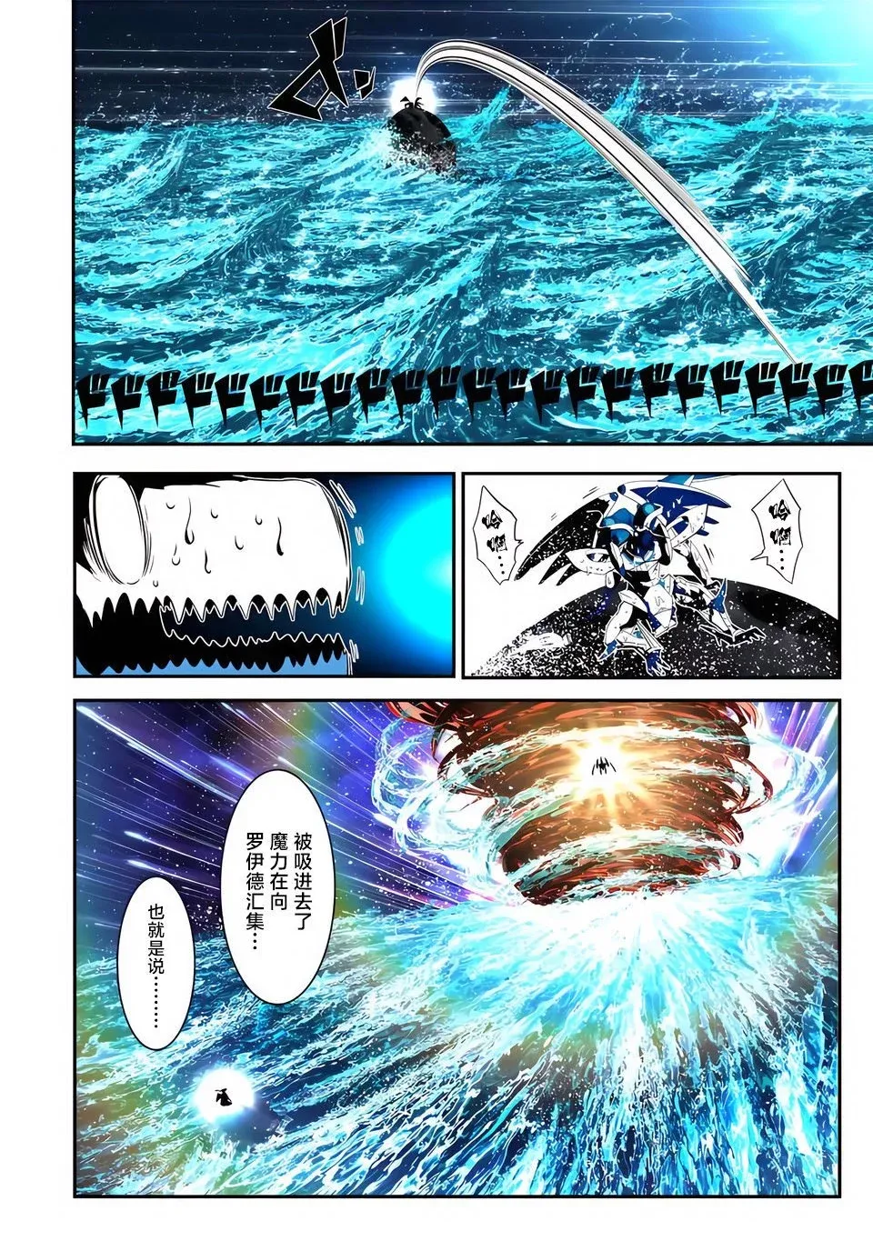 第142话 第17页