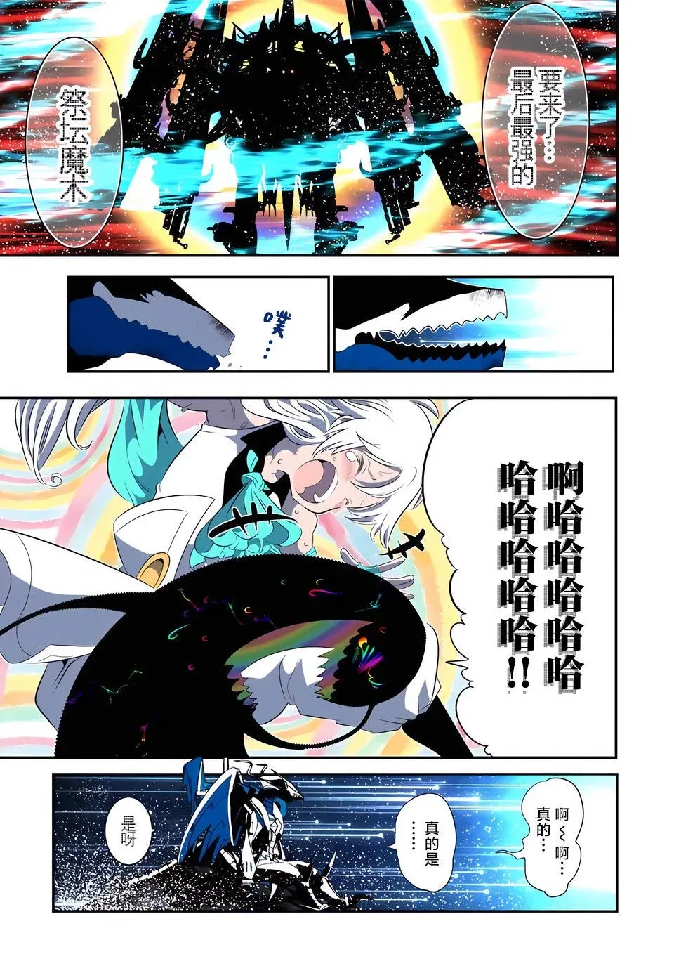 第142话 第18页