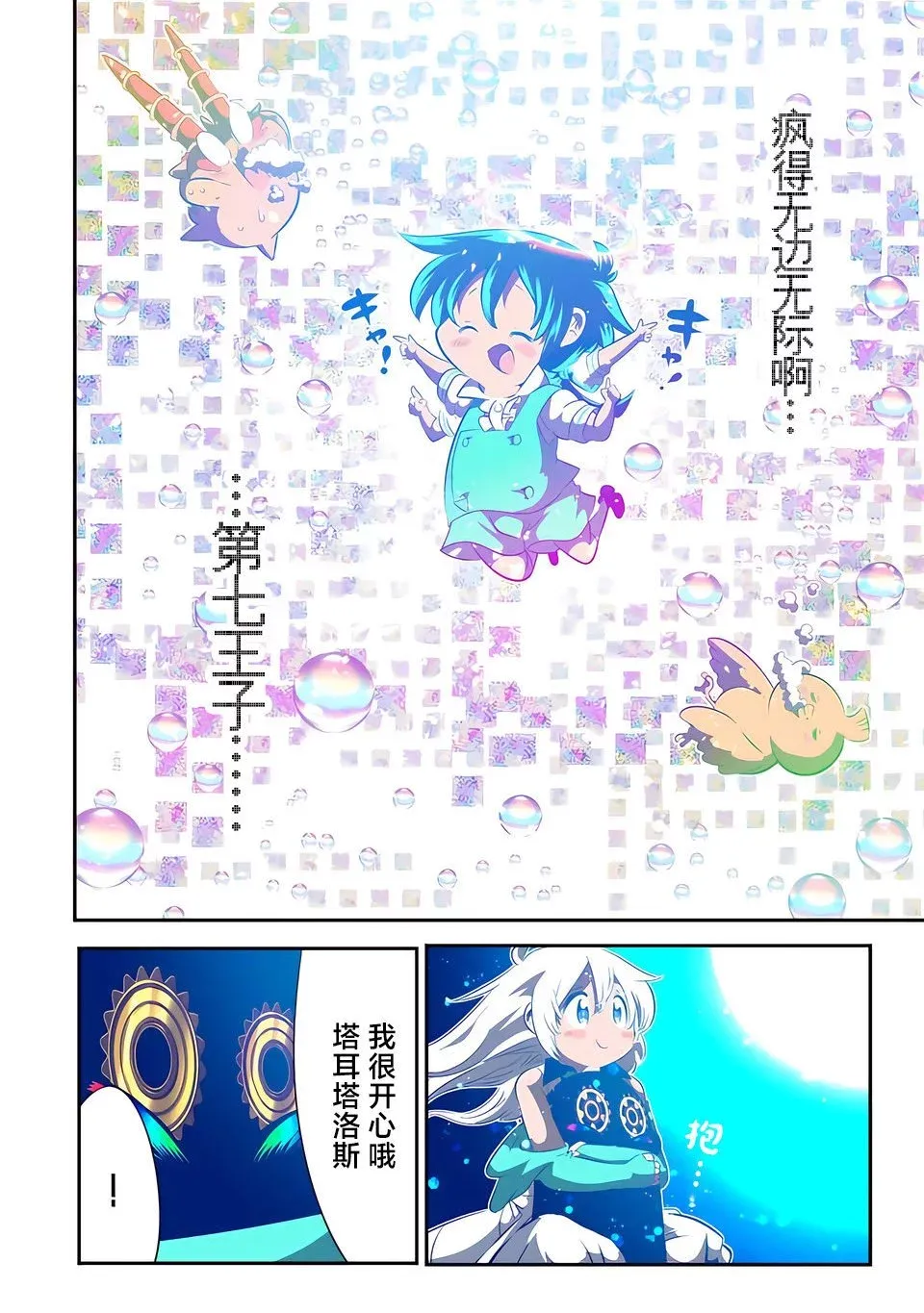 第142话 第19页